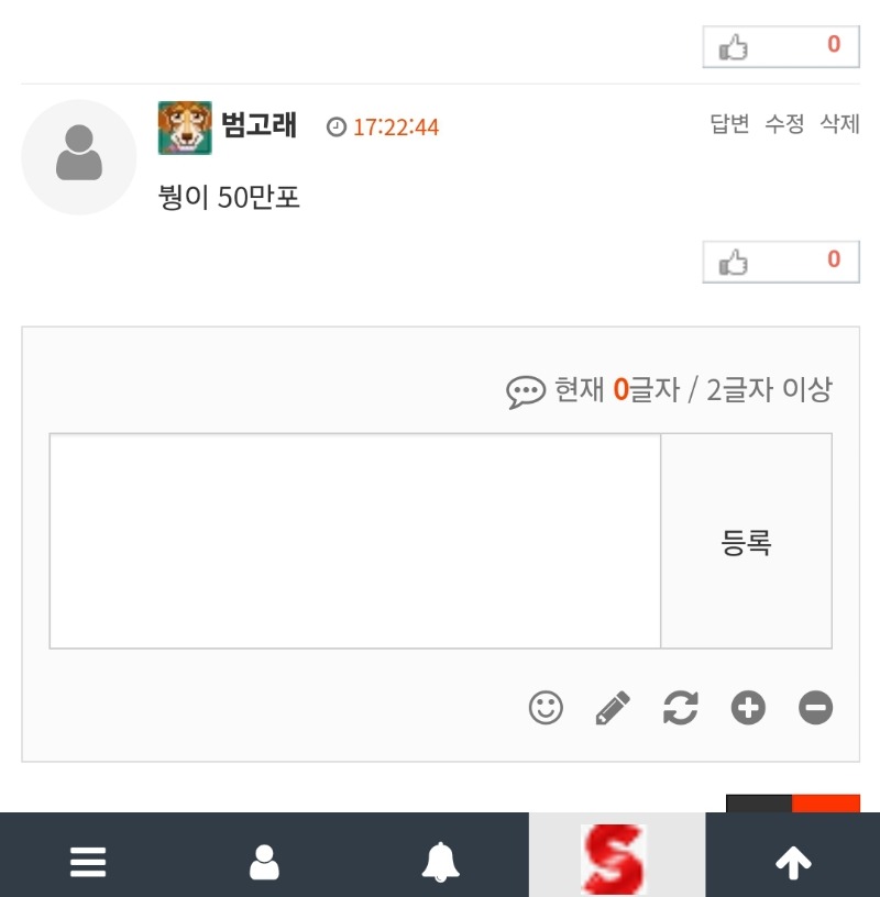 붱부사 잘해!!!! 50만포