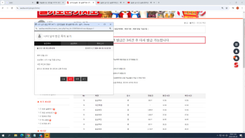 퀑아~~슬포 감사~!! 댓글 105등 당첨ㅋㅋㅋㅋㅋㅋ