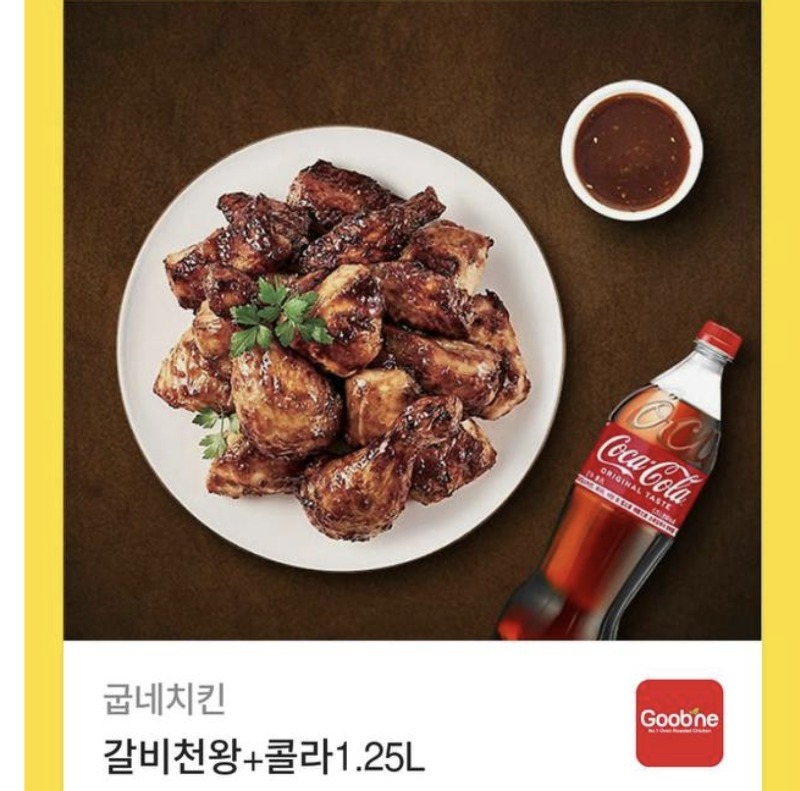 어제 퀑 수익 기념 치킨!!!