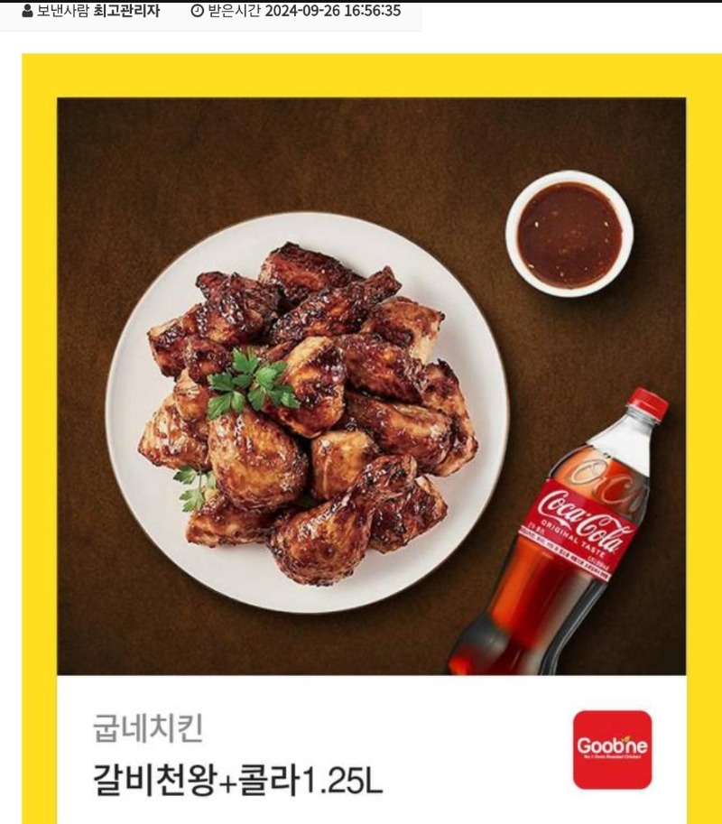 퀑~~치킨 퀑치킨~~