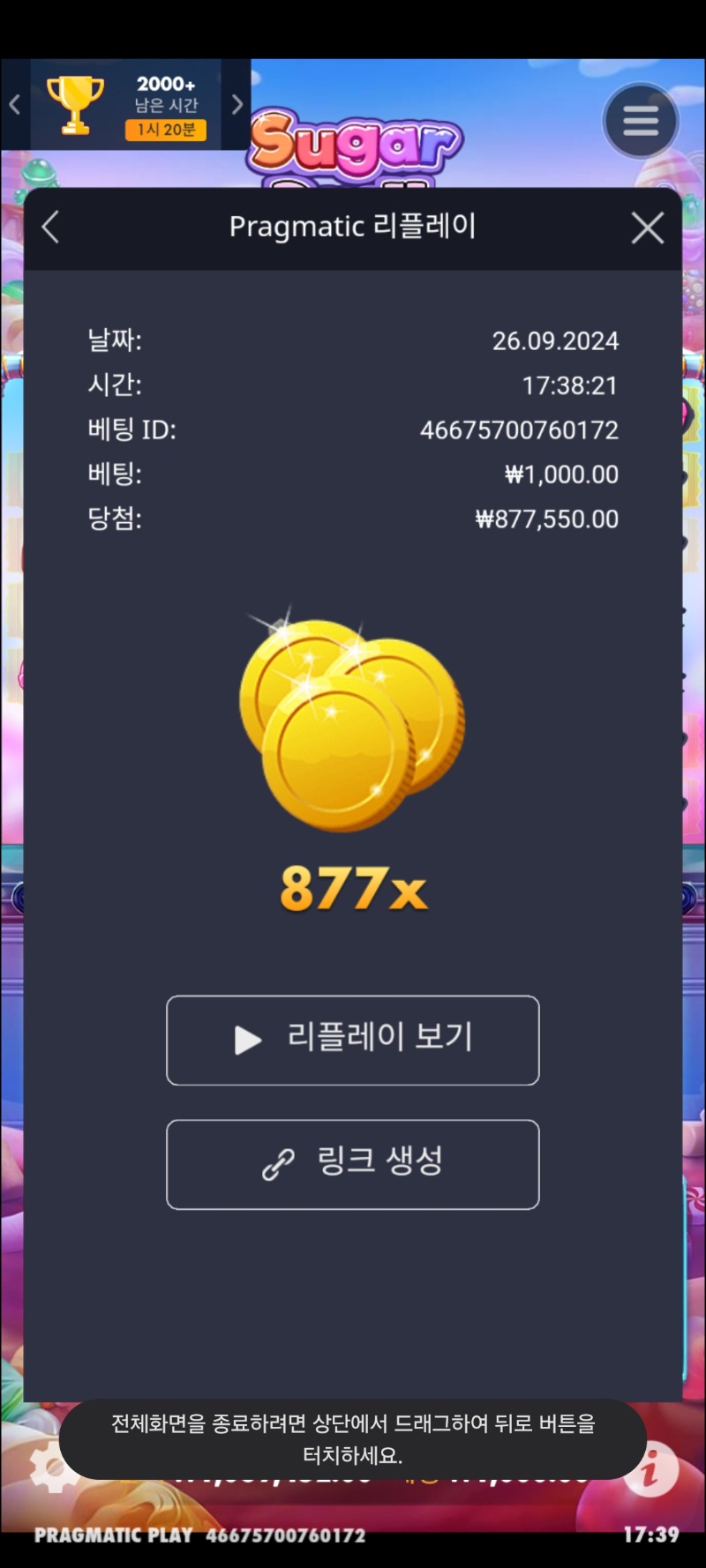 슈천877배