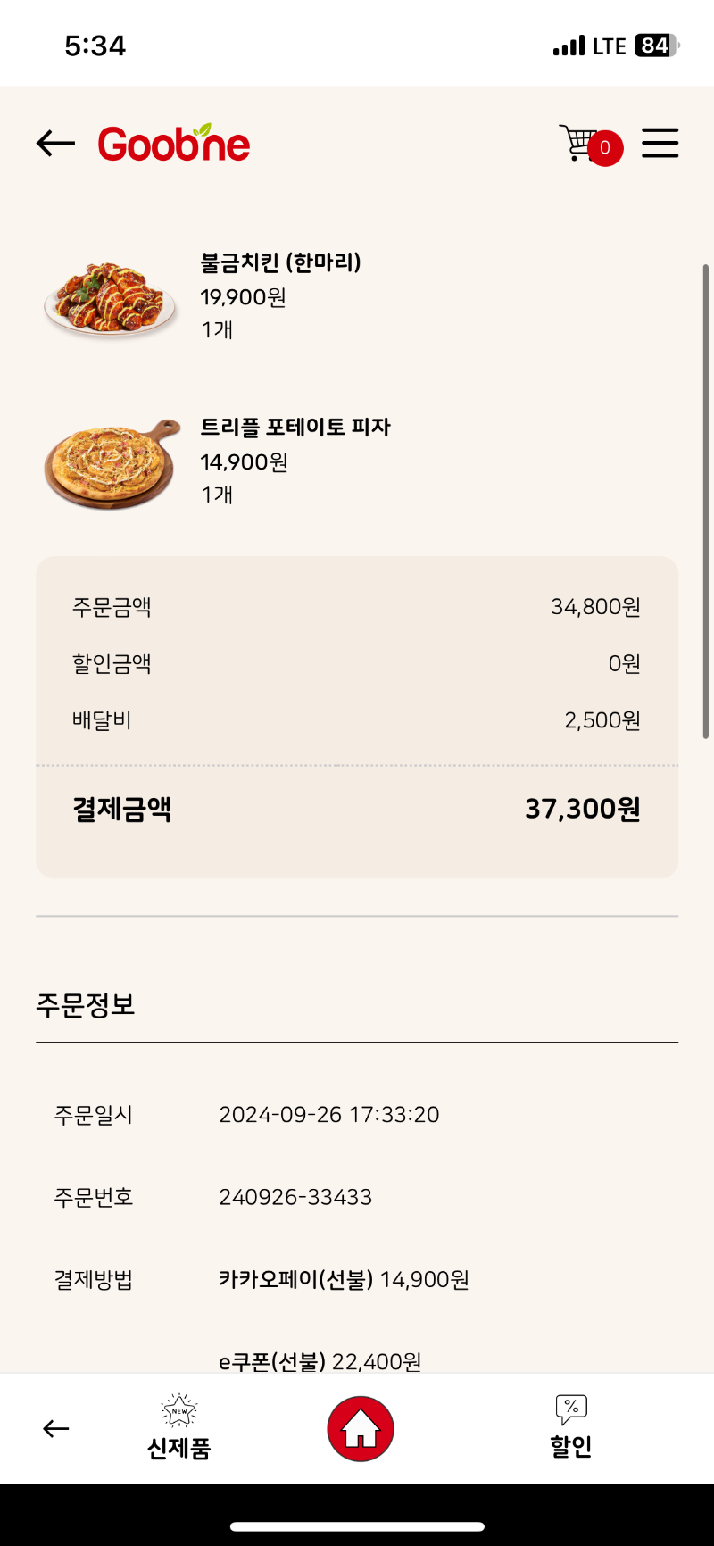 퀑형치킨으로 모두맛저하세용^^