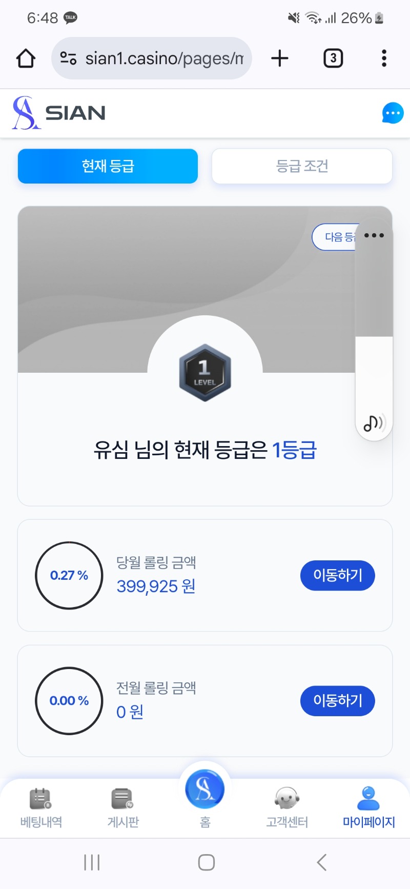 3출 오라메 3시간결과 10마감 ;;