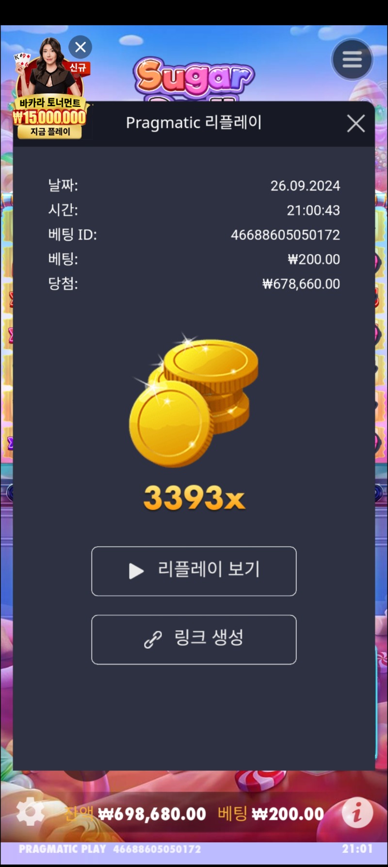 슈천3393