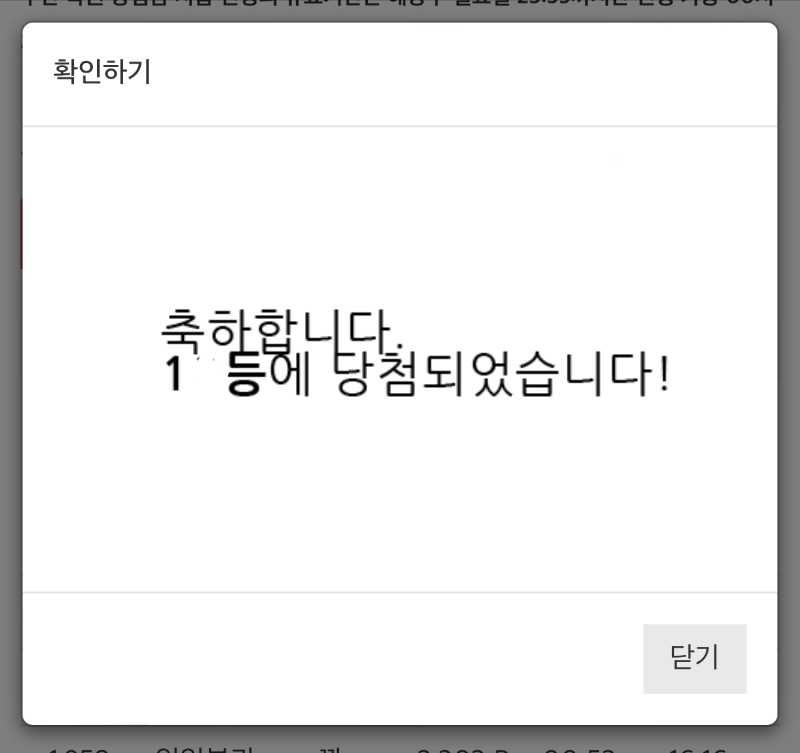 주복1등?????? 일복1등????????? 1..0등ㅋ