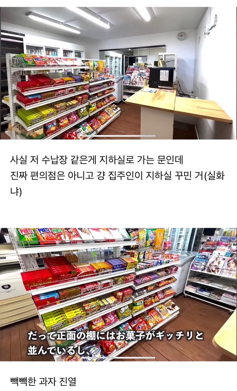 일본 부동산 채널에 나온 레전드 집