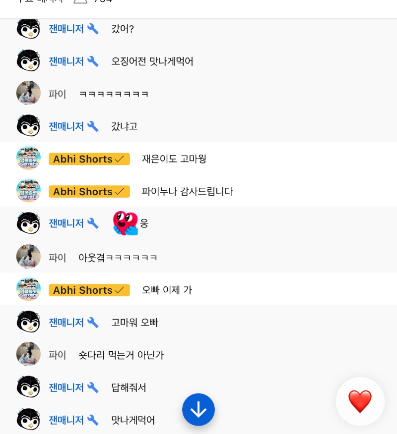 사자야!! 심쿵이라고ㅡㅡㅋ