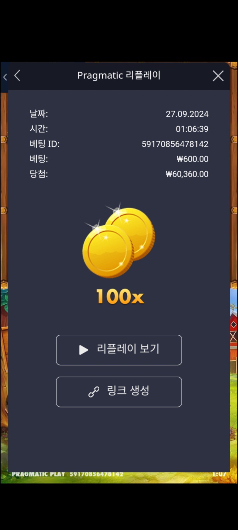 치킨드롭100배