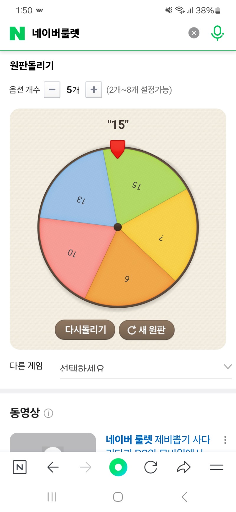 새로운 배팅 법 네이버형님의 훈지아래 스핀수 결정