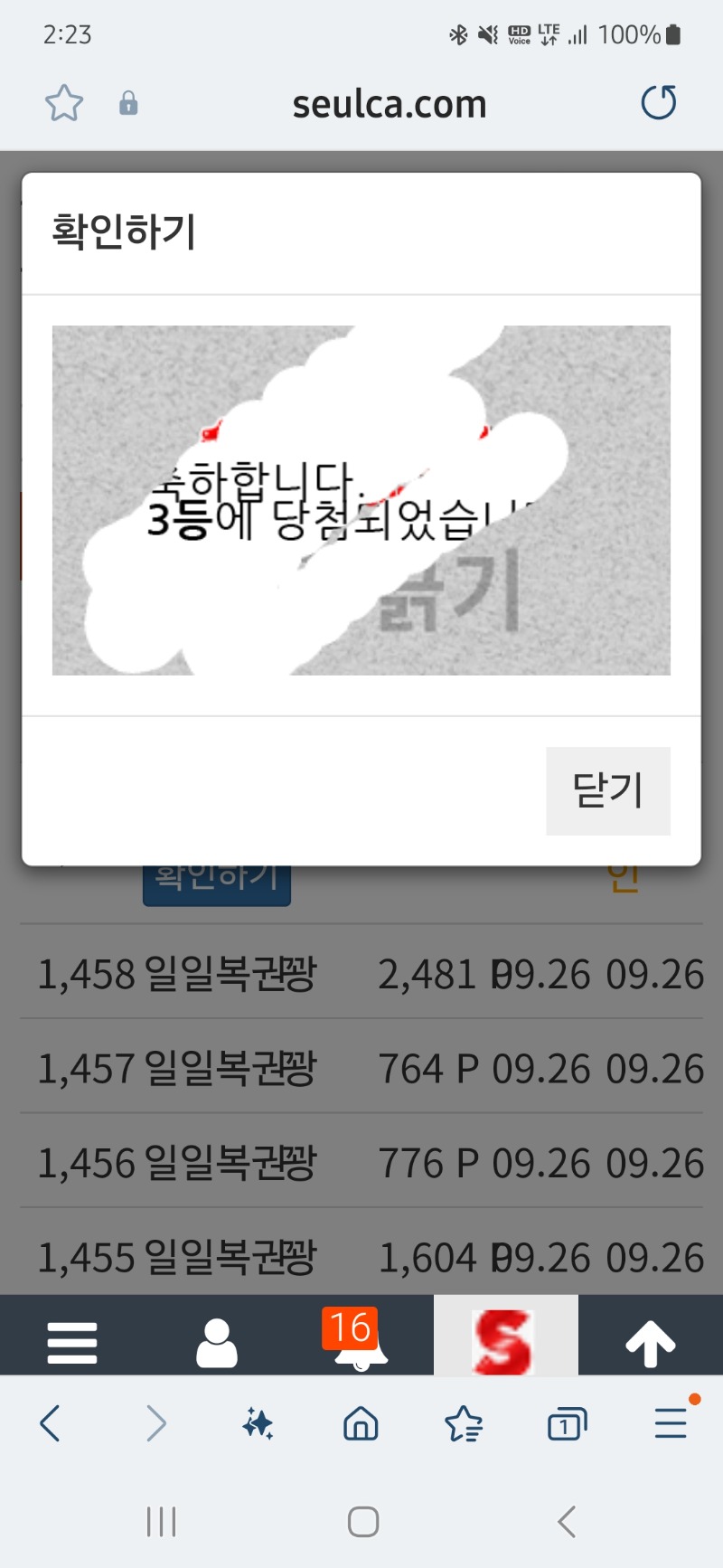 일복3등ㅅㅅㅅ