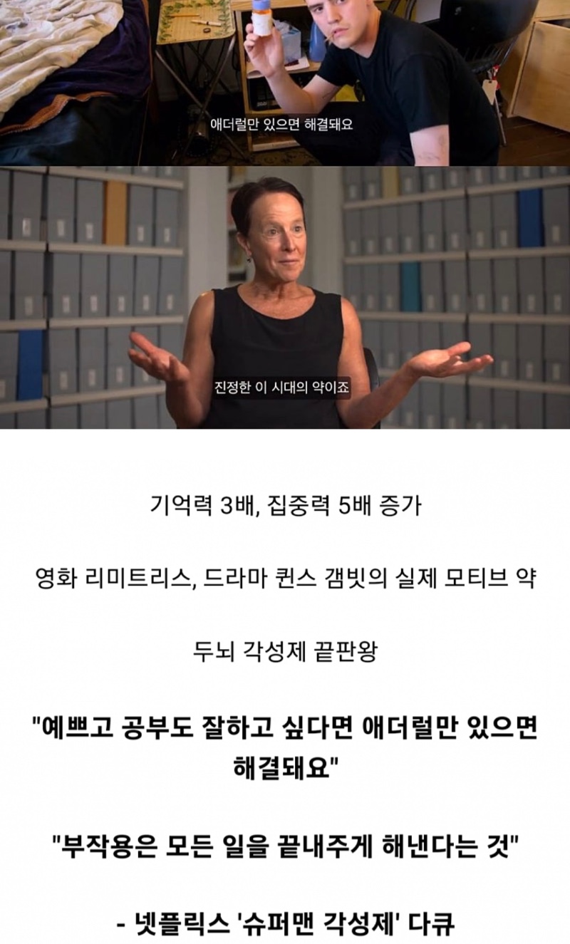 미국 대학생들이 먹는다는 약 실제후기