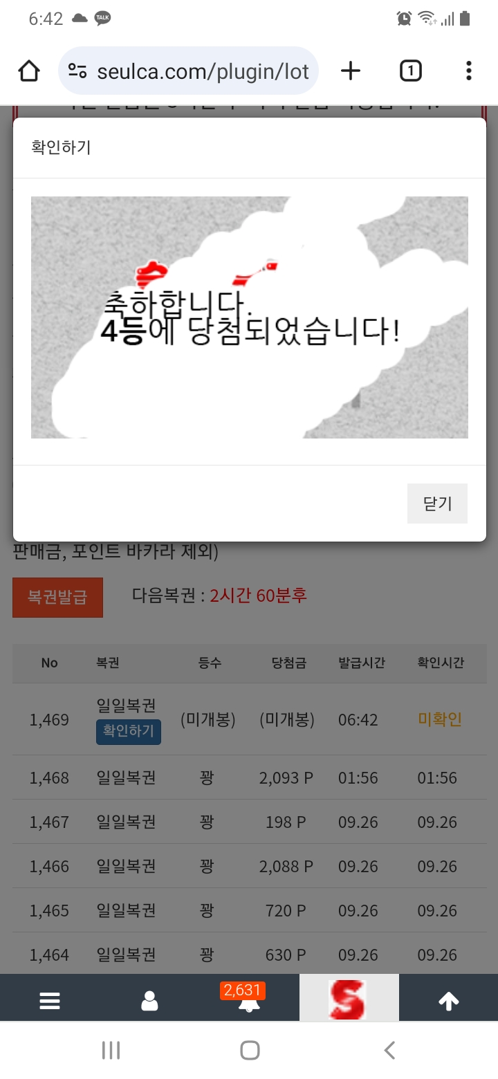 복귄당첨과함께 좋은아침~~~~