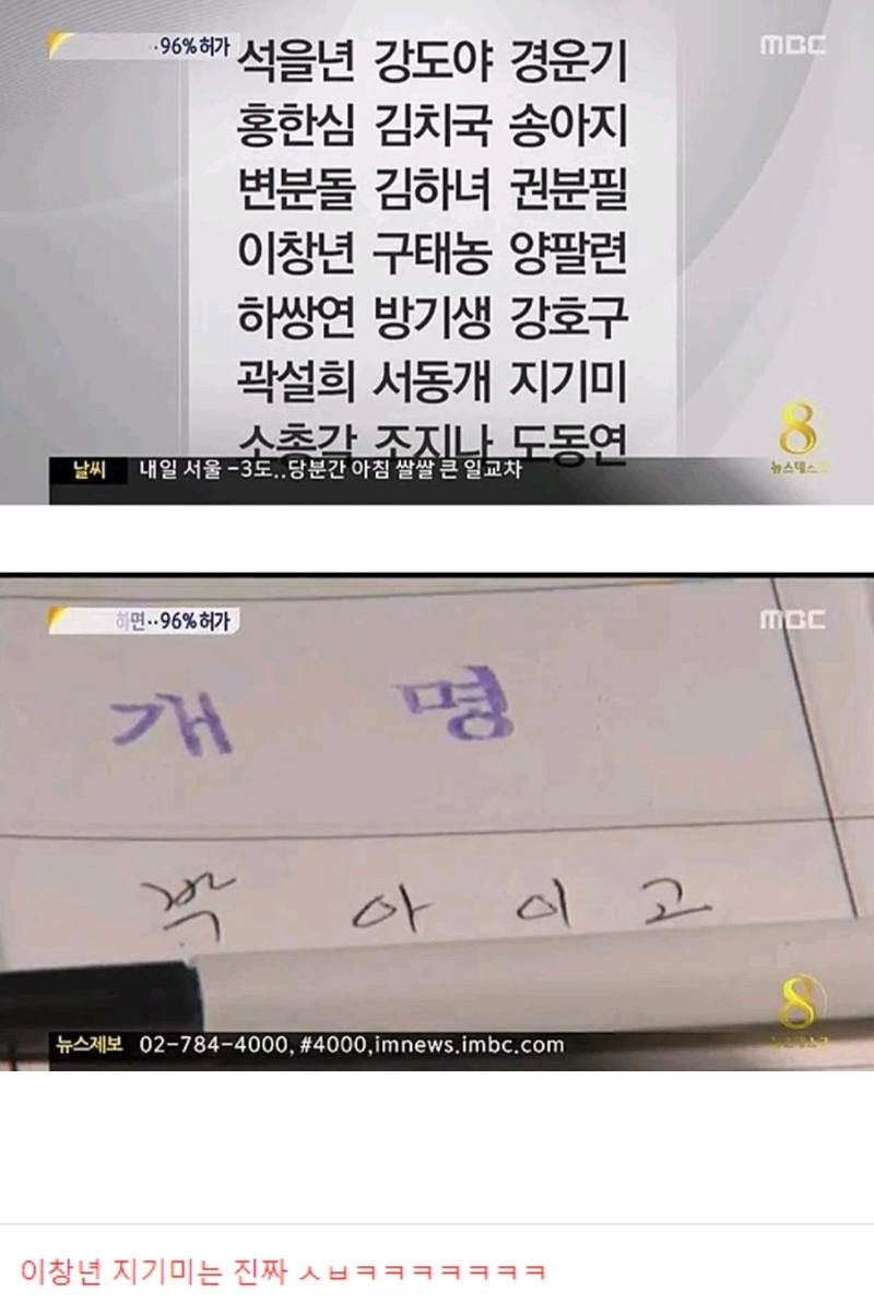 개명신청 이름 레전드