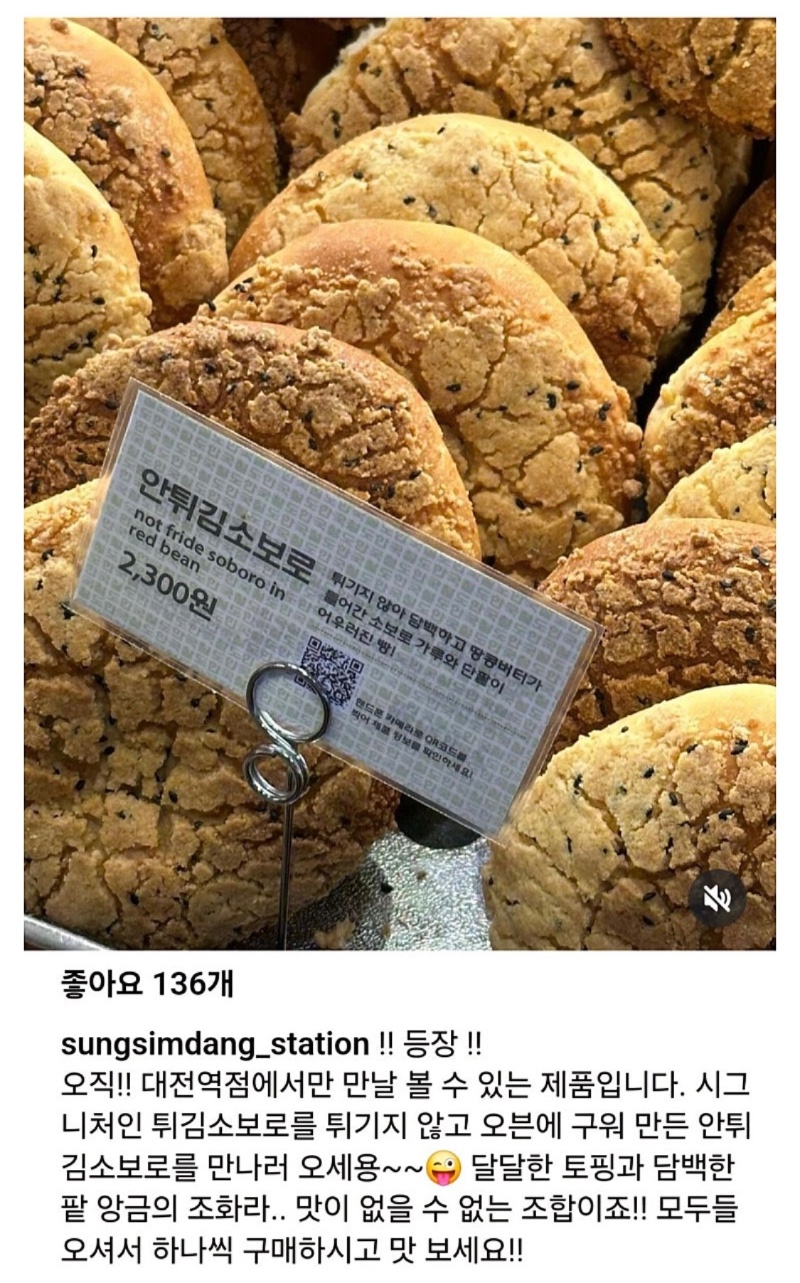 대전 성심당 신메뉴