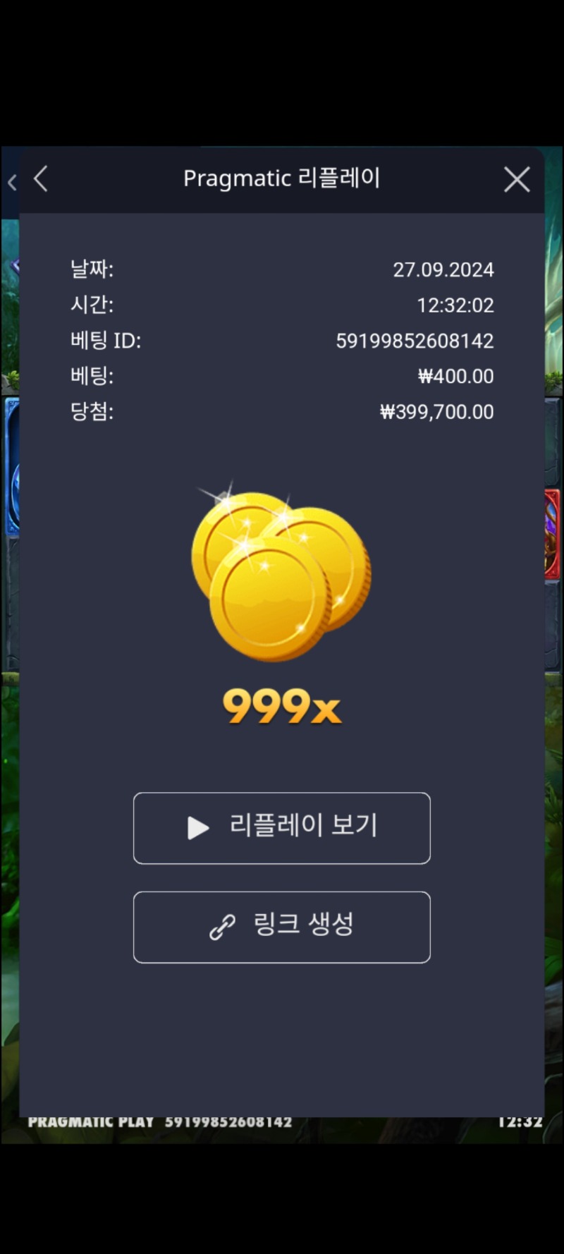 멀린999배