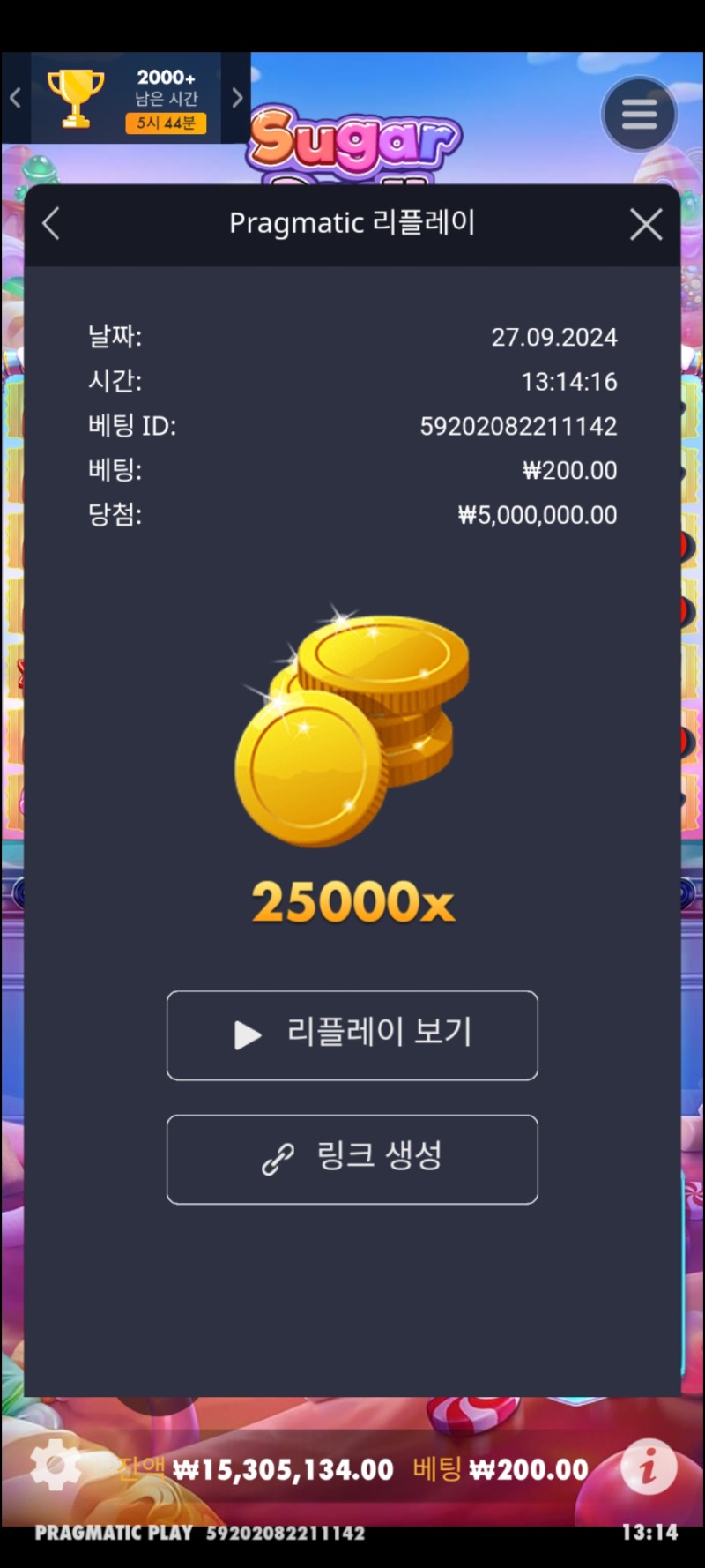 슈가천 25000배