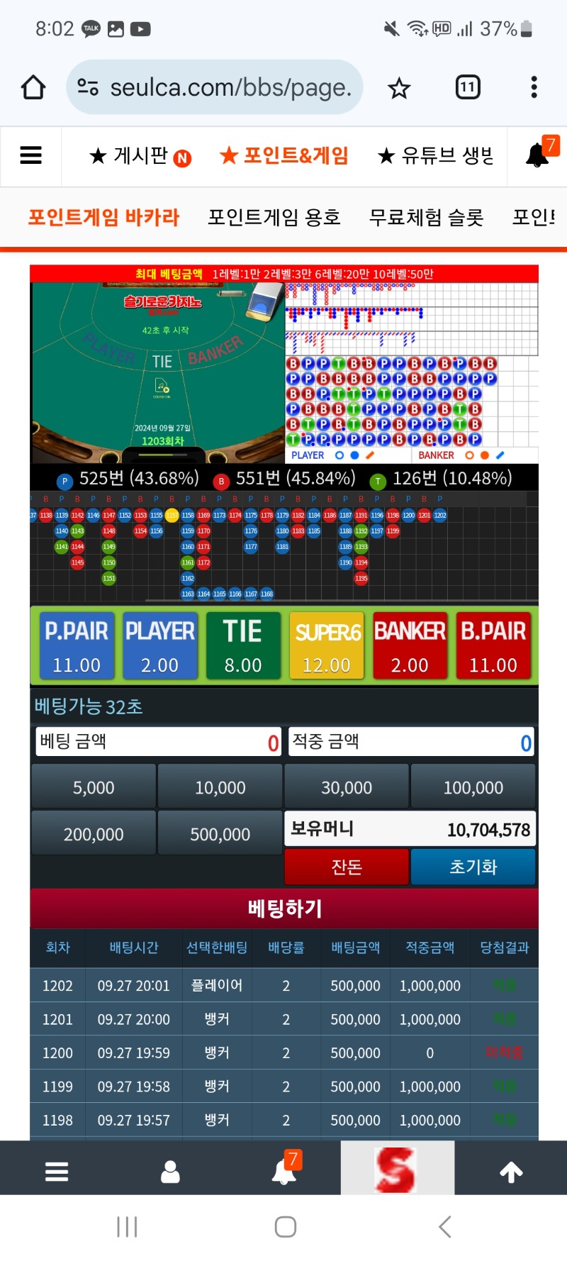 하루종일복권구매로쓴거 멘징갓짱