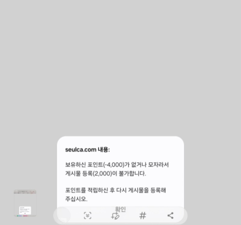 ㅋ 갑작스런 마이너스 포..