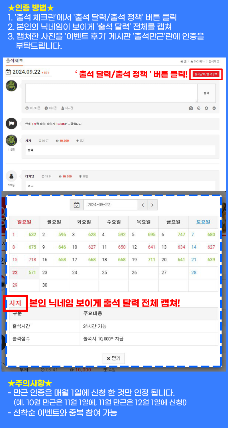 만근정근 이벤트 가자앗 ! 출첵만 했는데 커피 50만점 ㅋㅎ