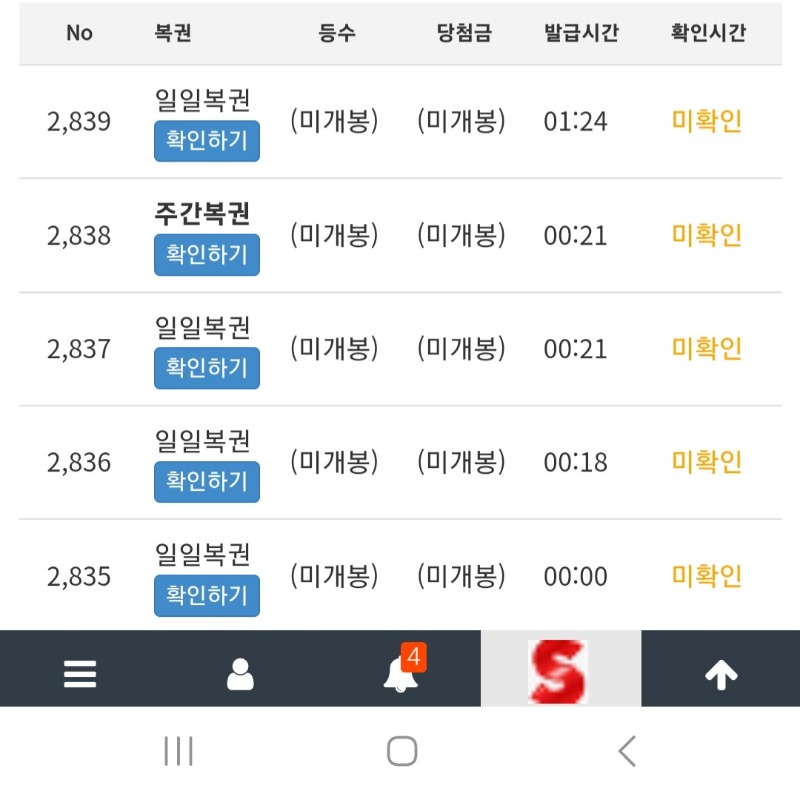 오늘자 사재기~~