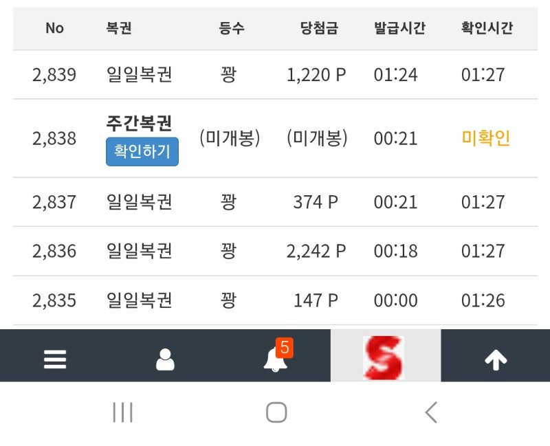 오늘자 사재기~~