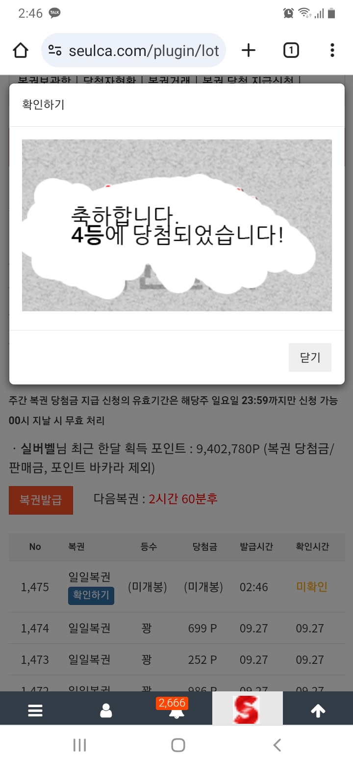 일복4등ㅎㅎ