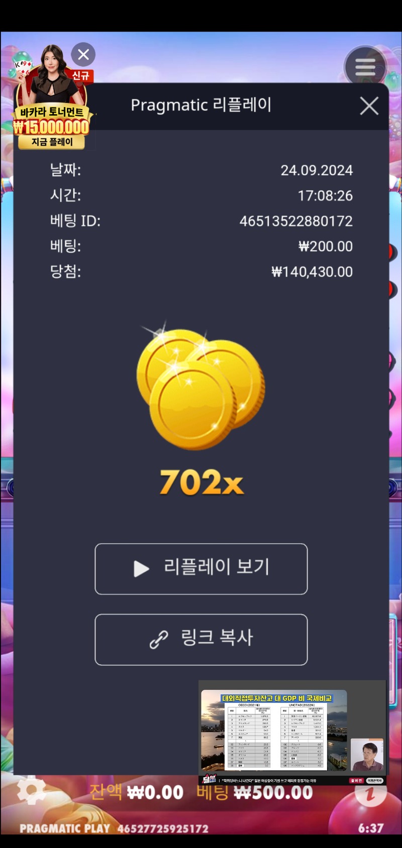 슈가천 702배