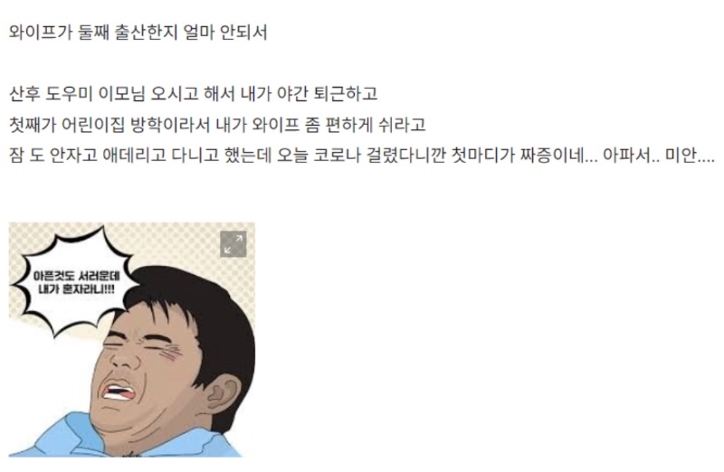 유부남 현타오네..