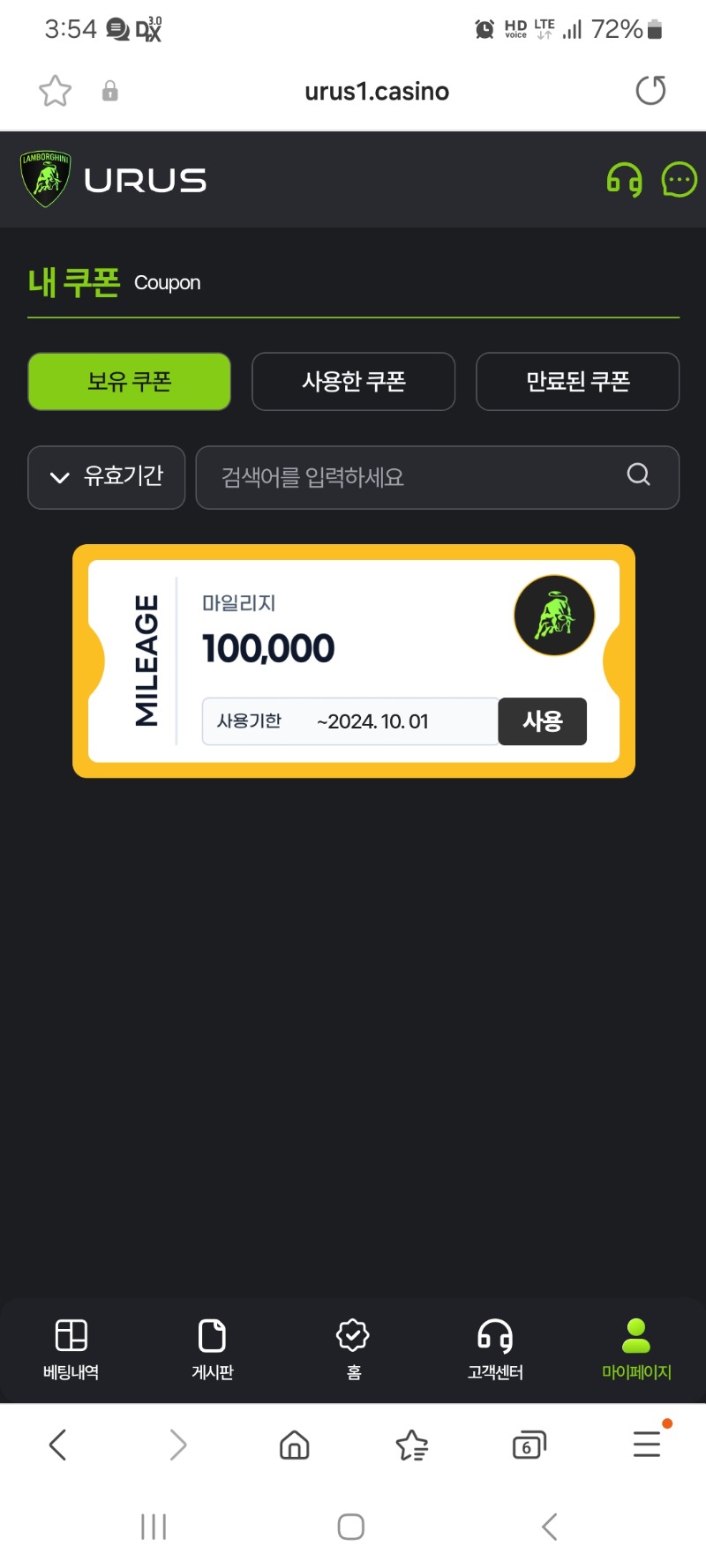 브론즈상자 10만 (우루스)