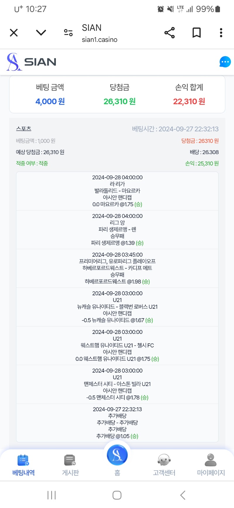 축구 스포츠픽 올려봅니다 (소소한거)