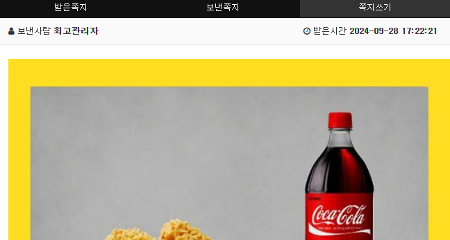 펭이 ㅅㅅㅅ 치킨잘먹을게용