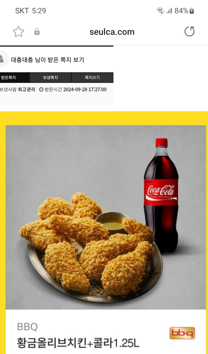 5억 펭치킨