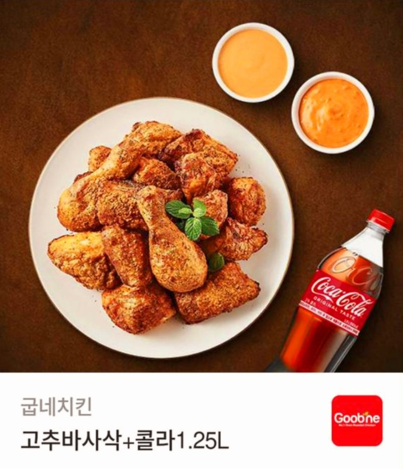 펭~~~수익기념치킨