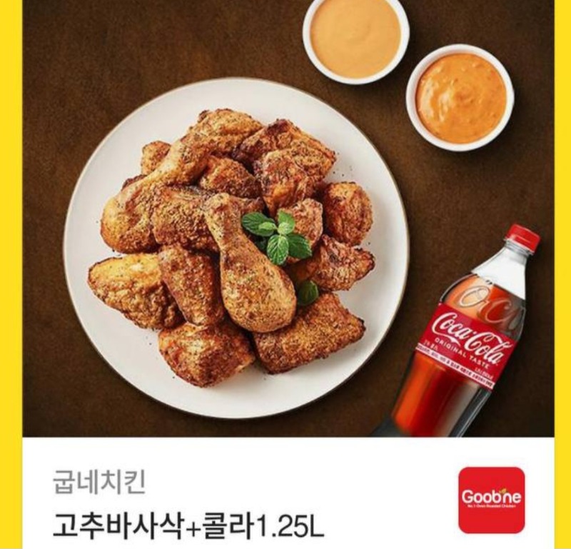 팽형 수익기념 치킨