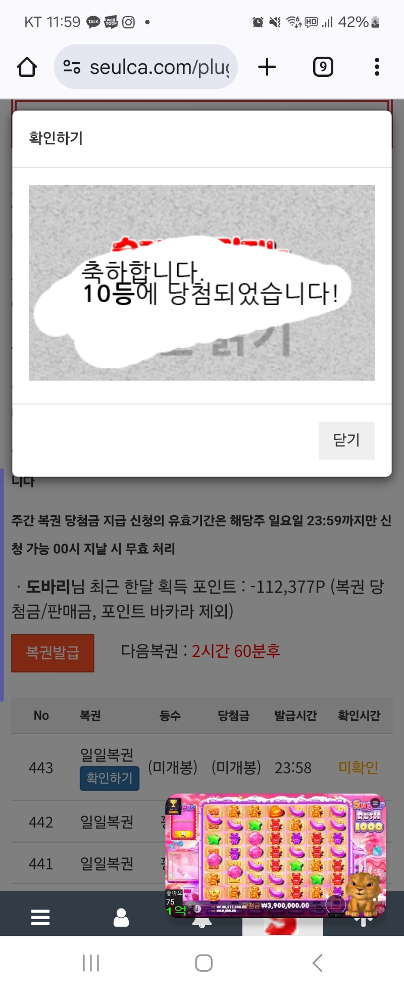 일복 10등 감사합니다