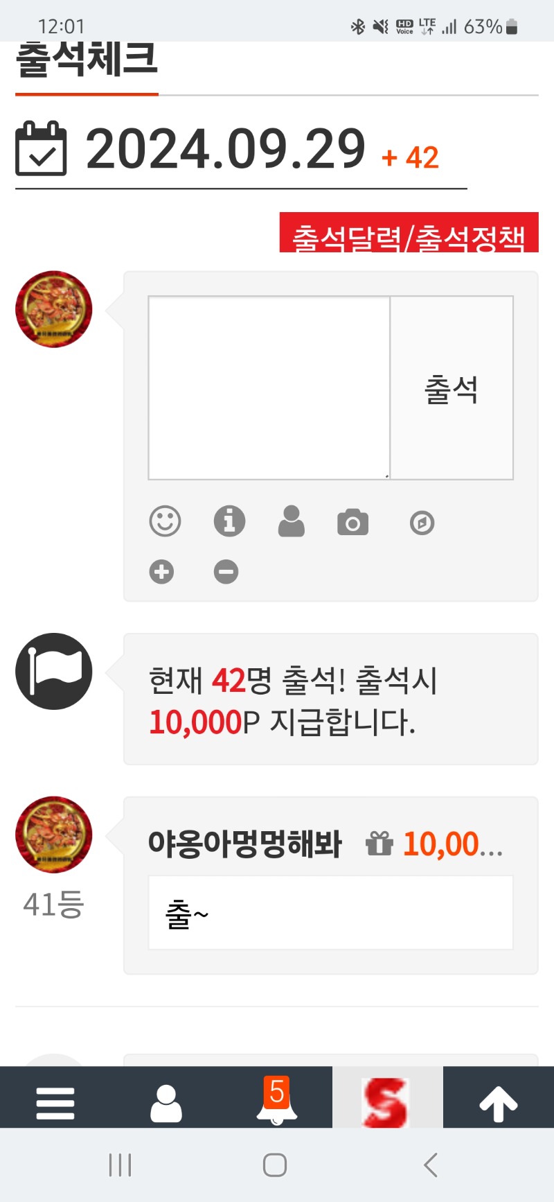 일요일 출썩 합시다