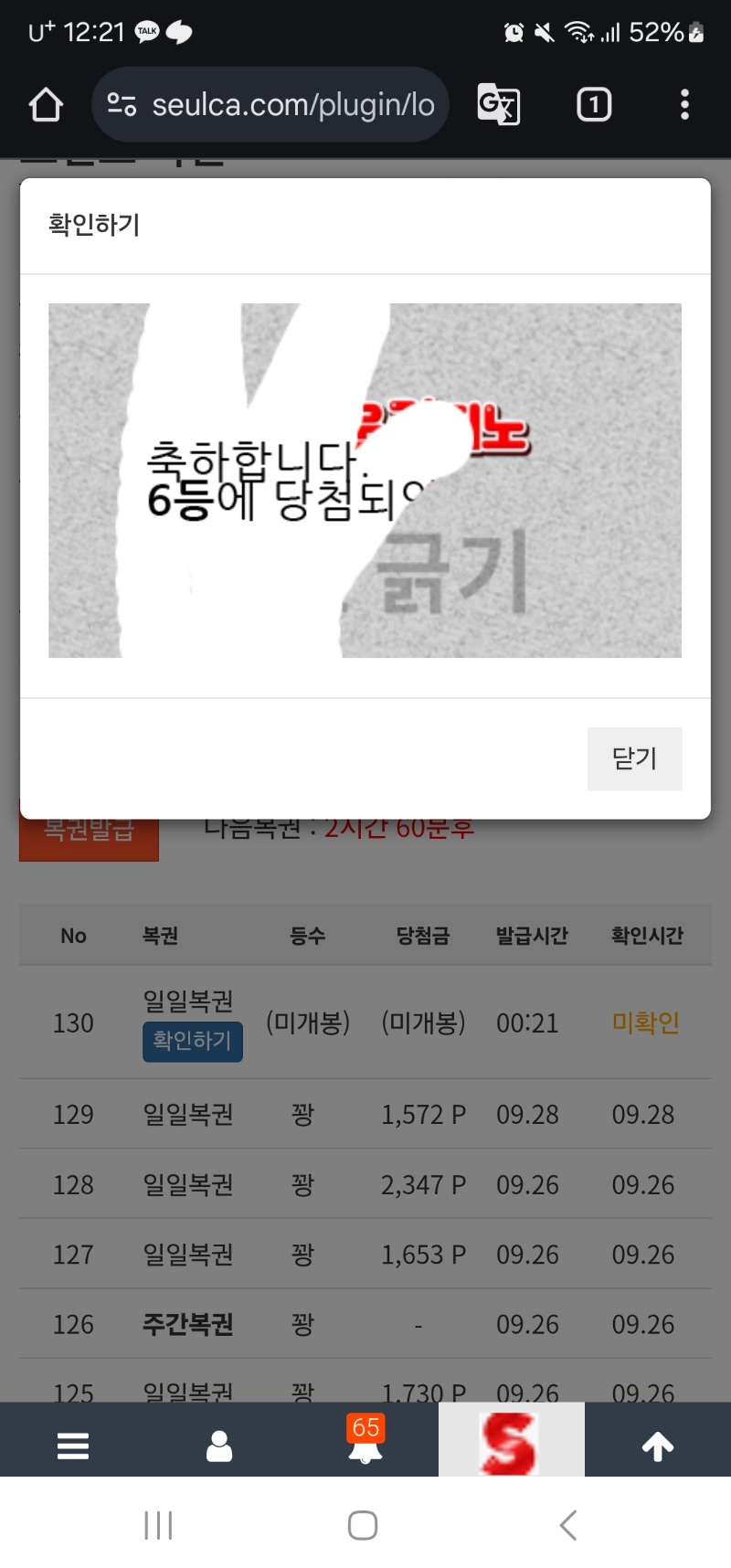 일복6등ㅅㅅ