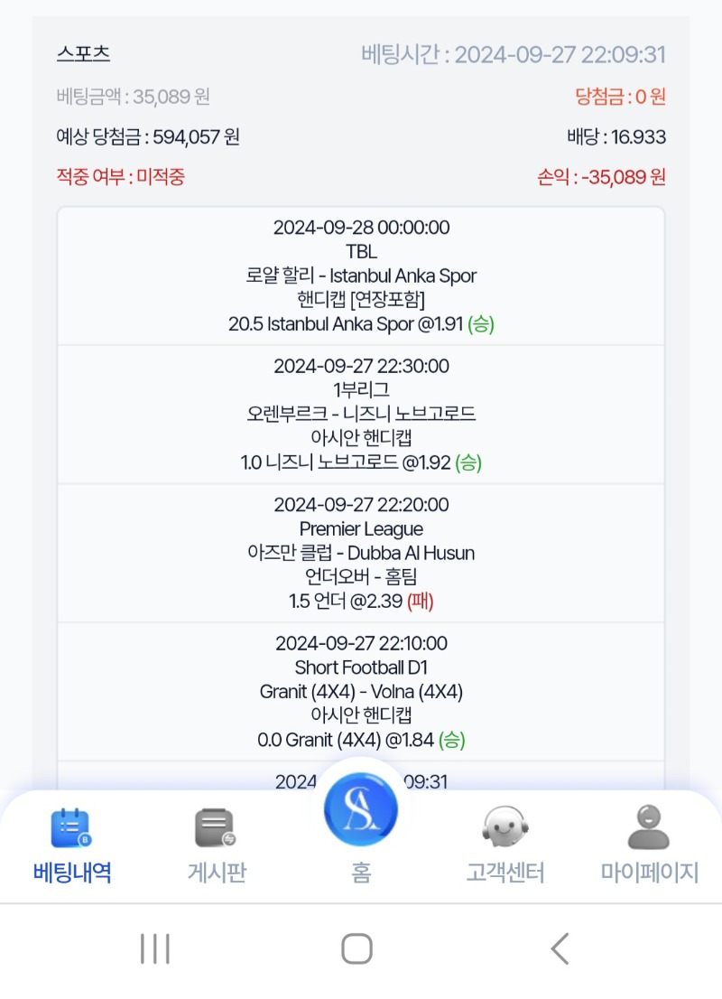 스포츠한폴낙