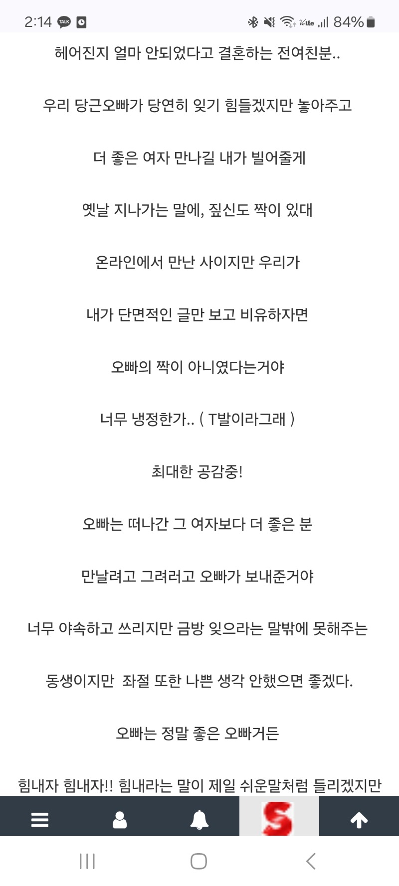 멋진 재은이에게