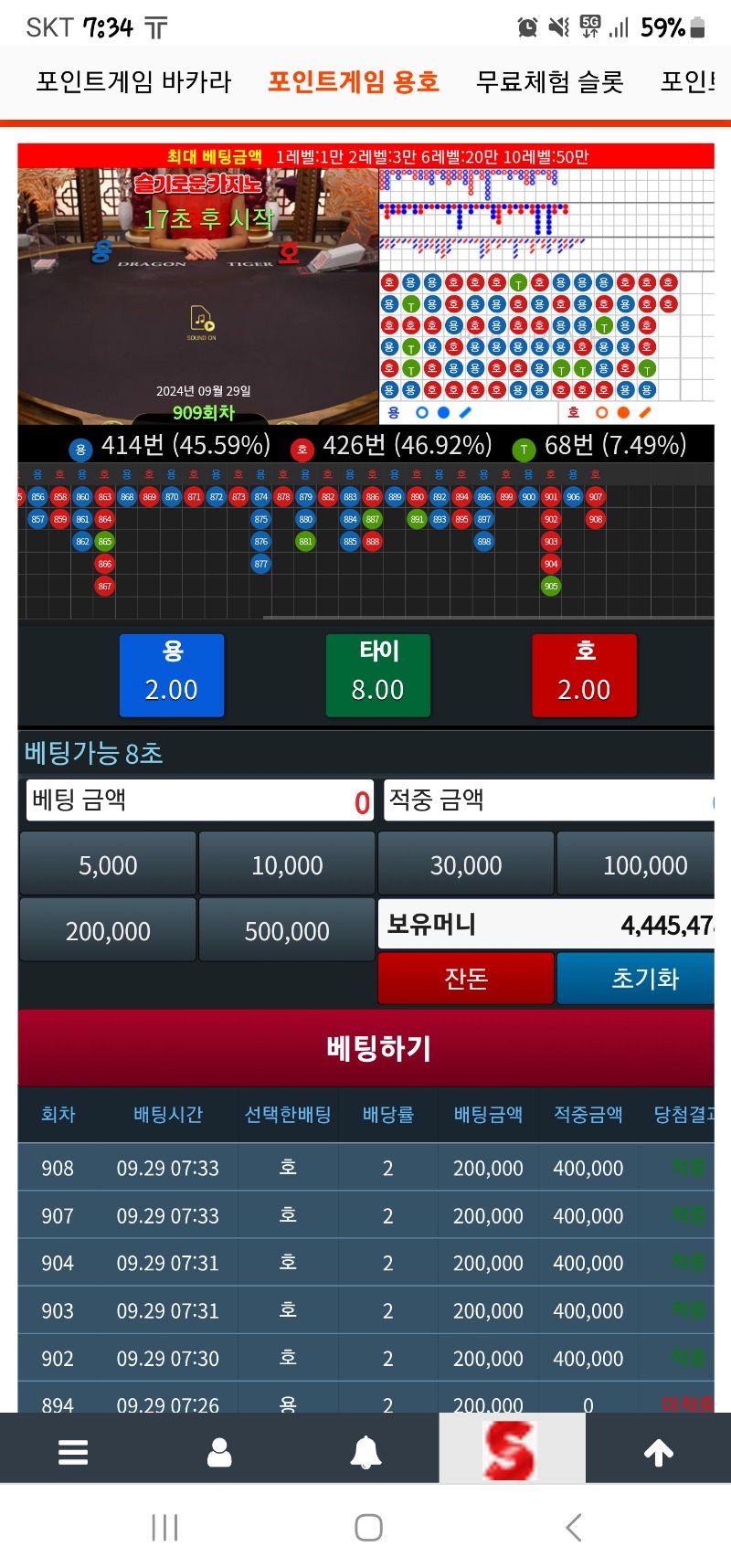 용호 5연승 처음 ㅋ