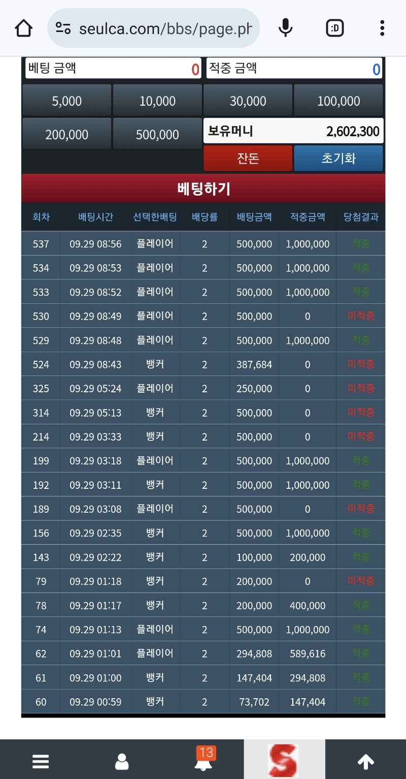 슬포 7만3천포의 기적!!