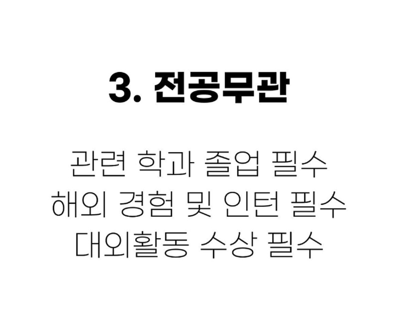 요새 신입 취업시장 트렌드 요약