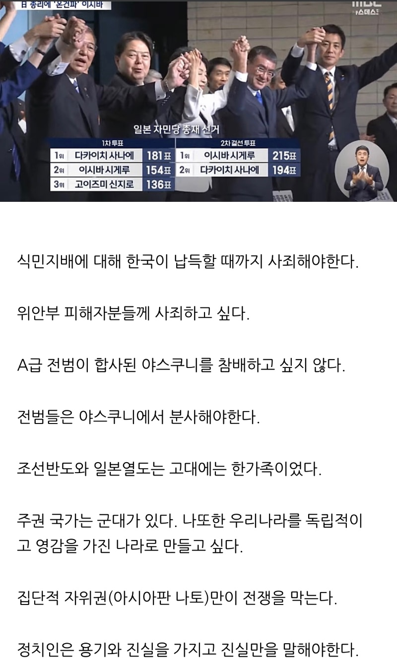 새로운 일본총리 어록