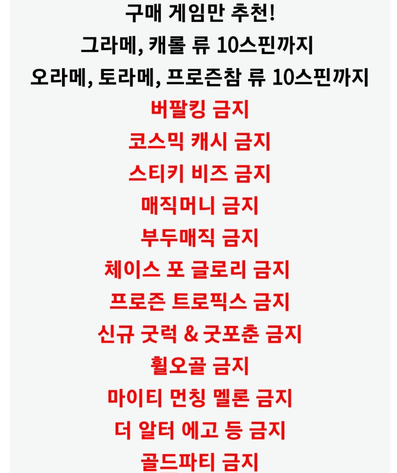 ※매주 일요일진행되는 월드컵신청방법안내