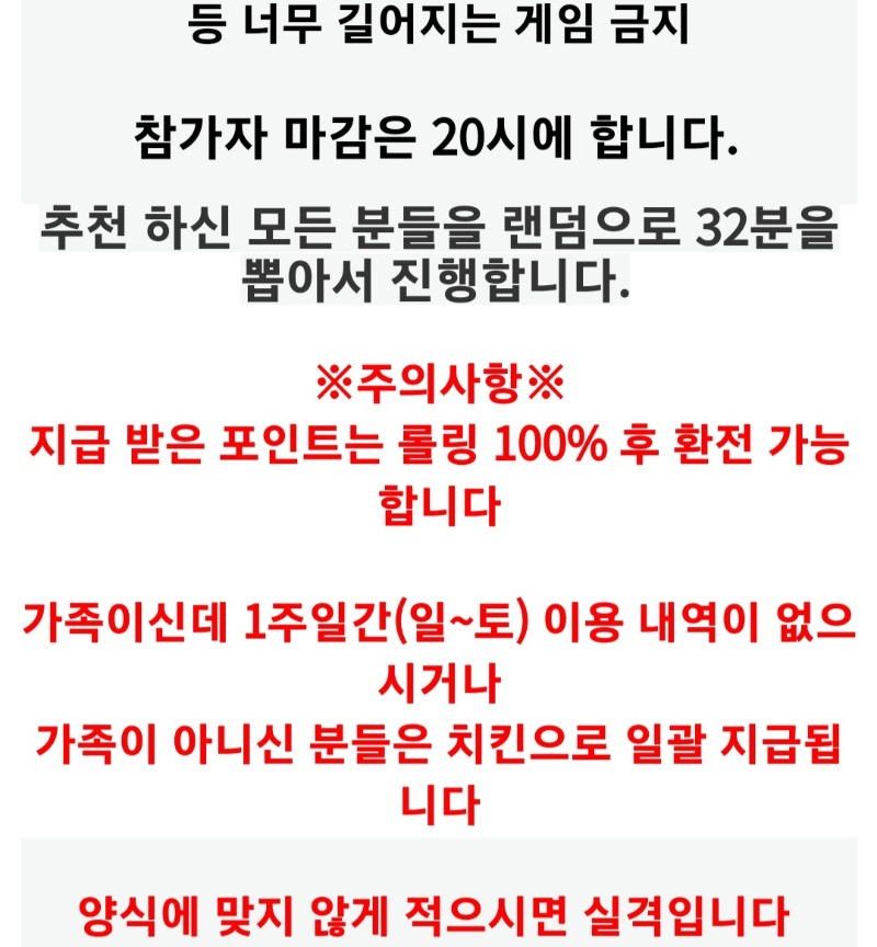 ※매주 일요일진행되는 월드컵신청방법안내