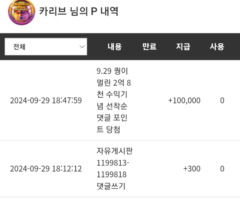 퀑님멀린 10만포 ㅅㅅㅅ