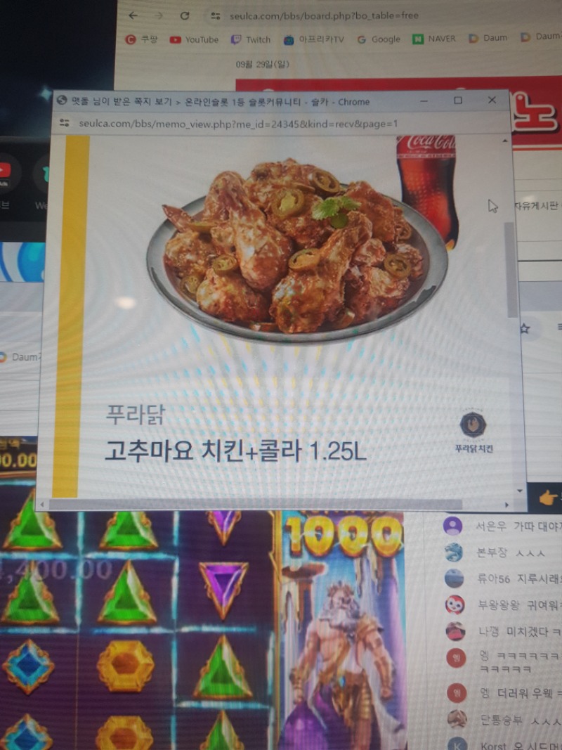 퀑이  수익기념치킨