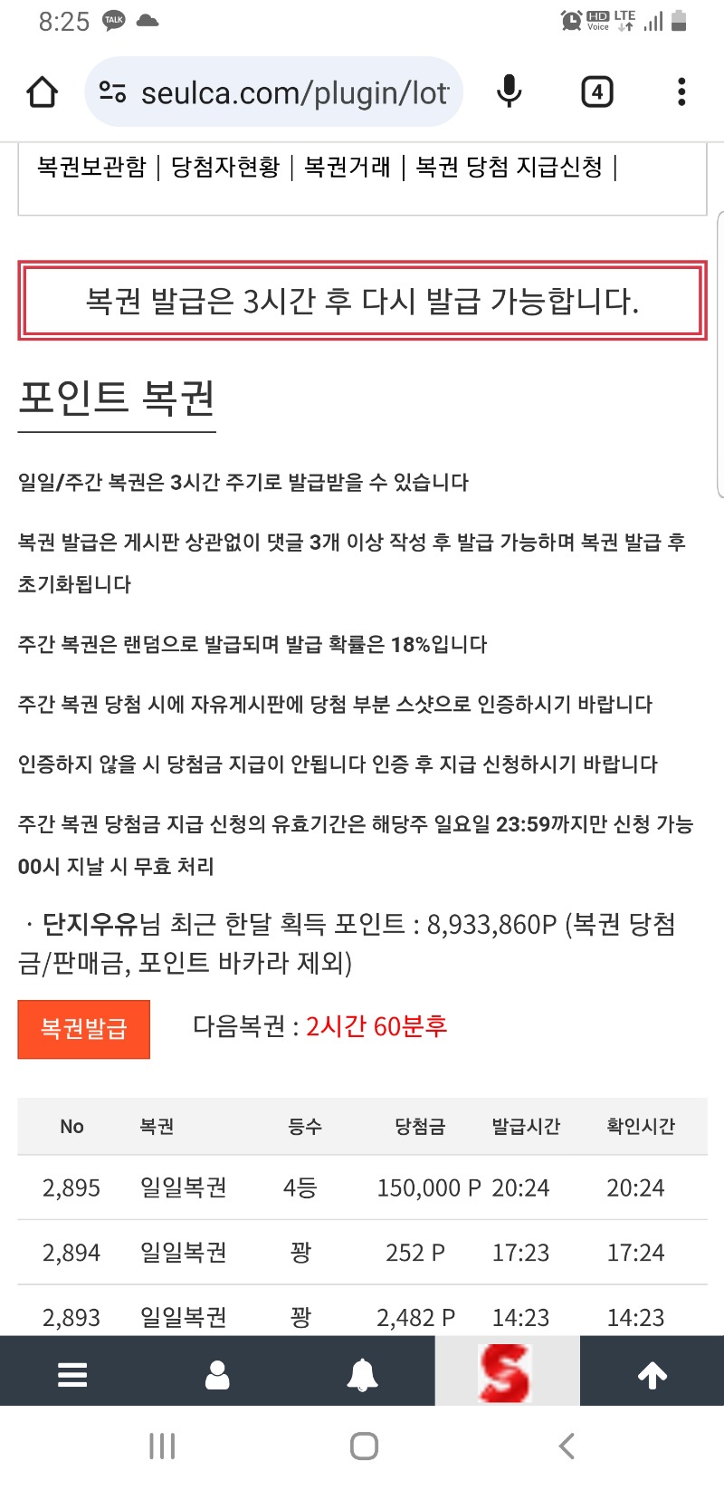 극장포교 가짱