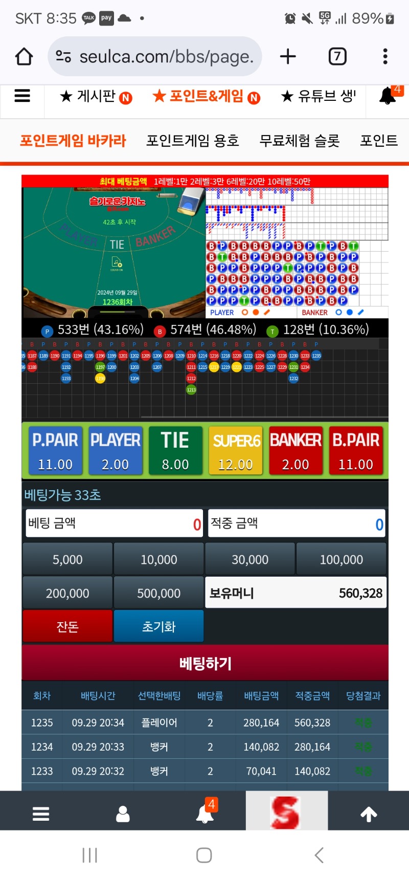 리필로 50만포교