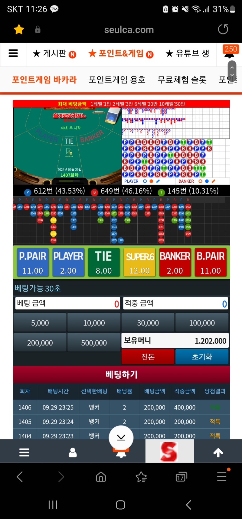 리필5만으로~~깡성공